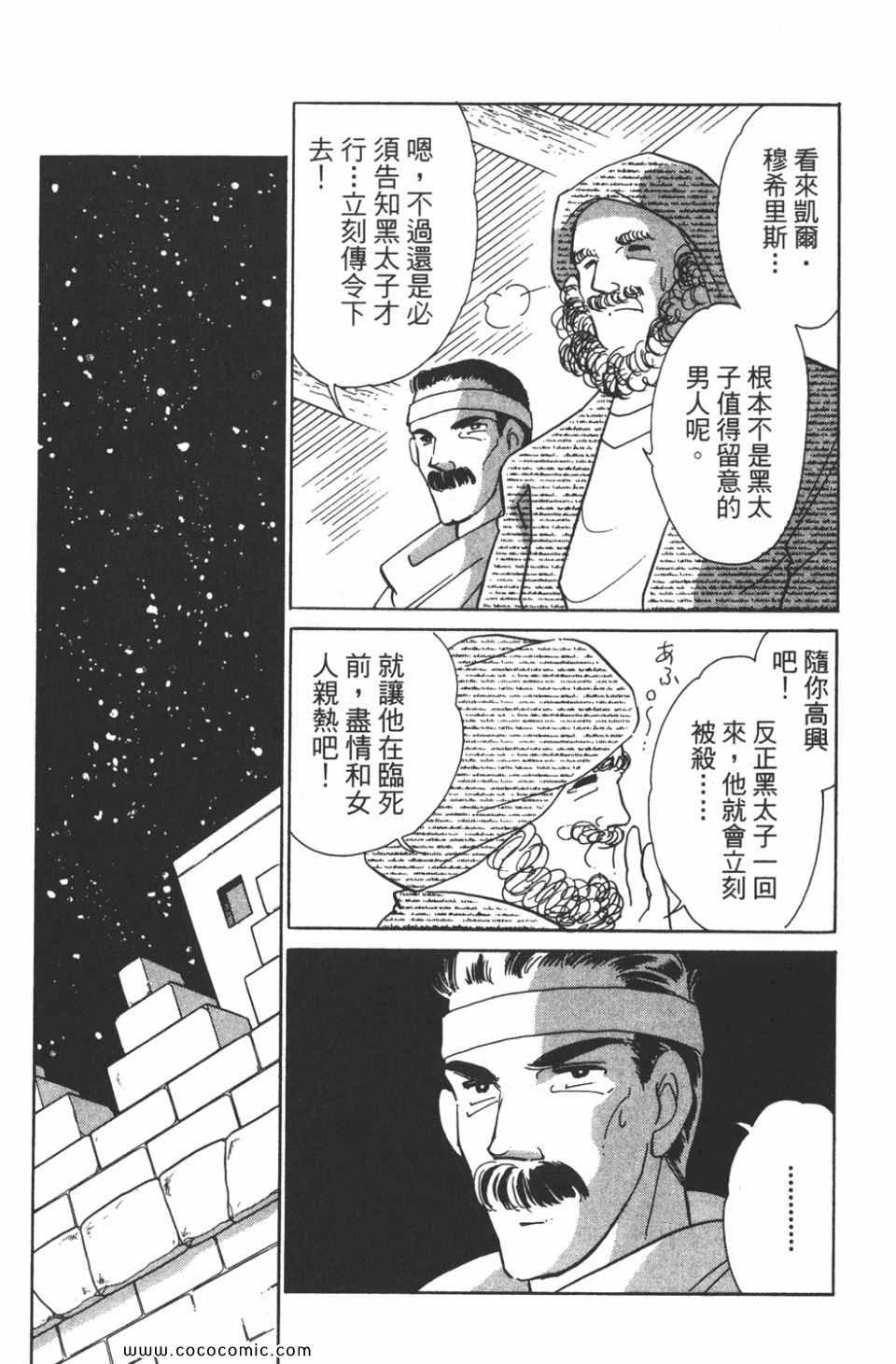 《天是红河岸》漫画最新章节第35卷免费下拉式在线观看章节第【13】张图片