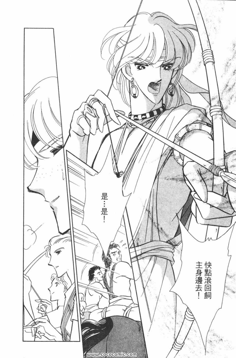 《天是红河岸》漫画最新章节第37卷免费下拉式在线观看章节第【148】张图片