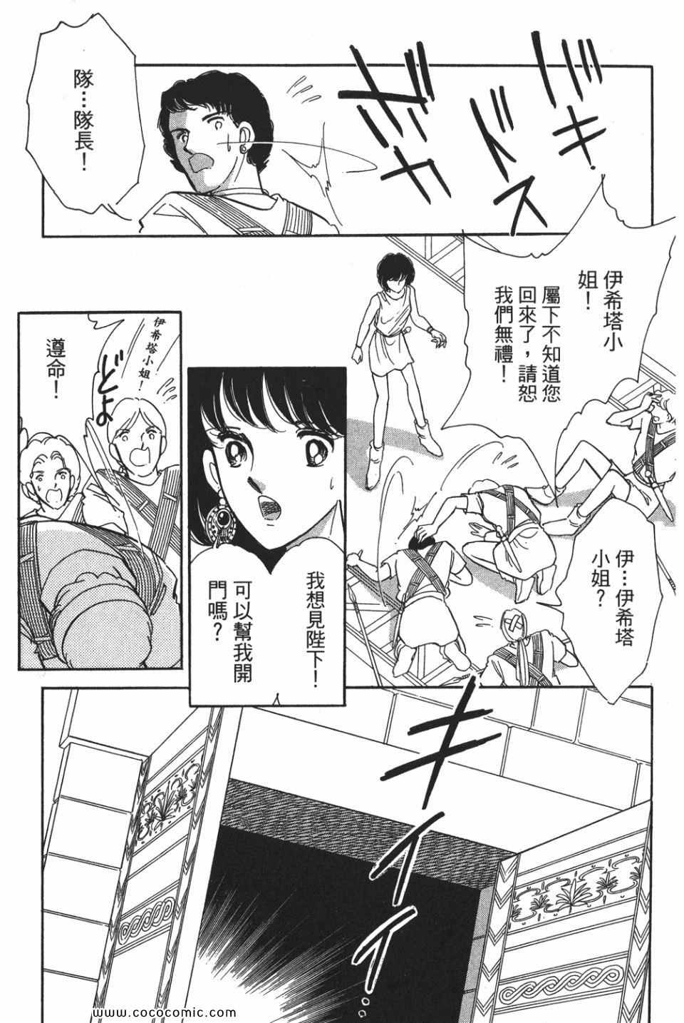 《天是红河岸》漫画最新章节第52卷免费下拉式在线观看章节第【191】张图片