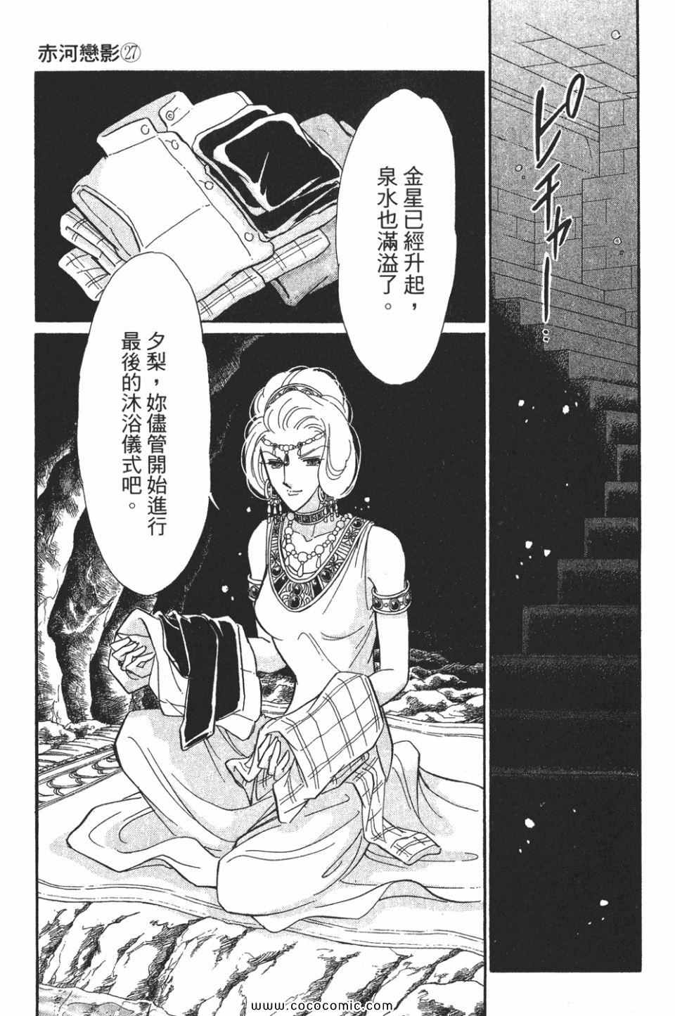 《天是红河岸》漫画最新章节第57卷免费下拉式在线观看章节第【69】张图片