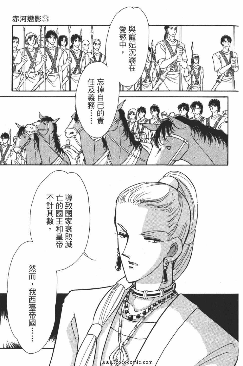 《天是红河岸》漫画最新章节第53卷免费下拉式在线观看章节第【37】张图片