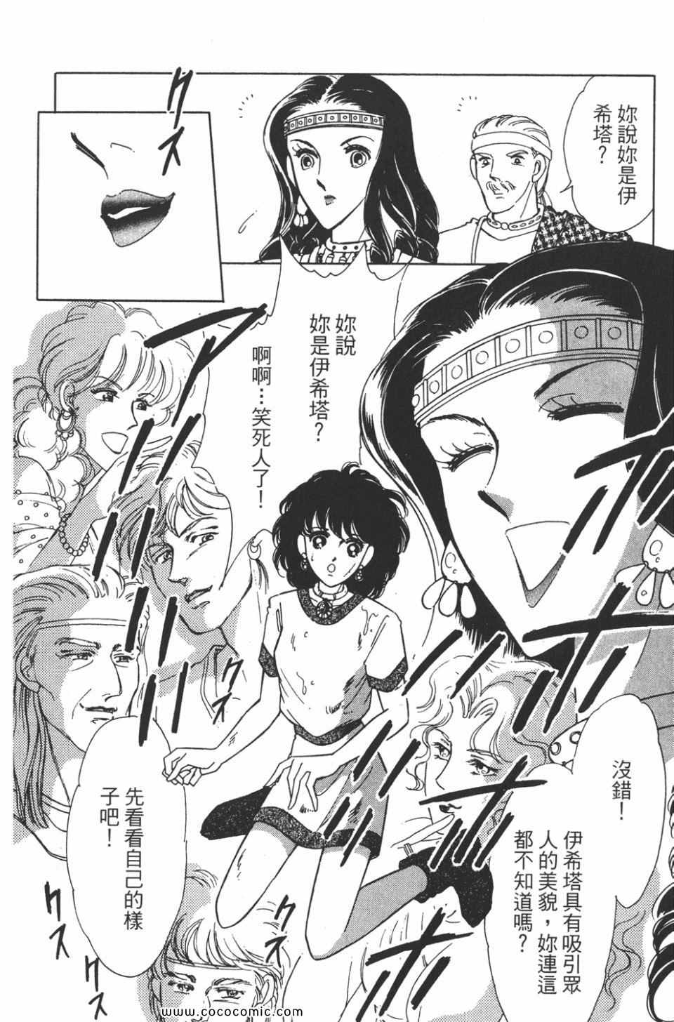 《天是红河岸》漫画最新章节第39卷免费下拉式在线观看章节第【8】张图片