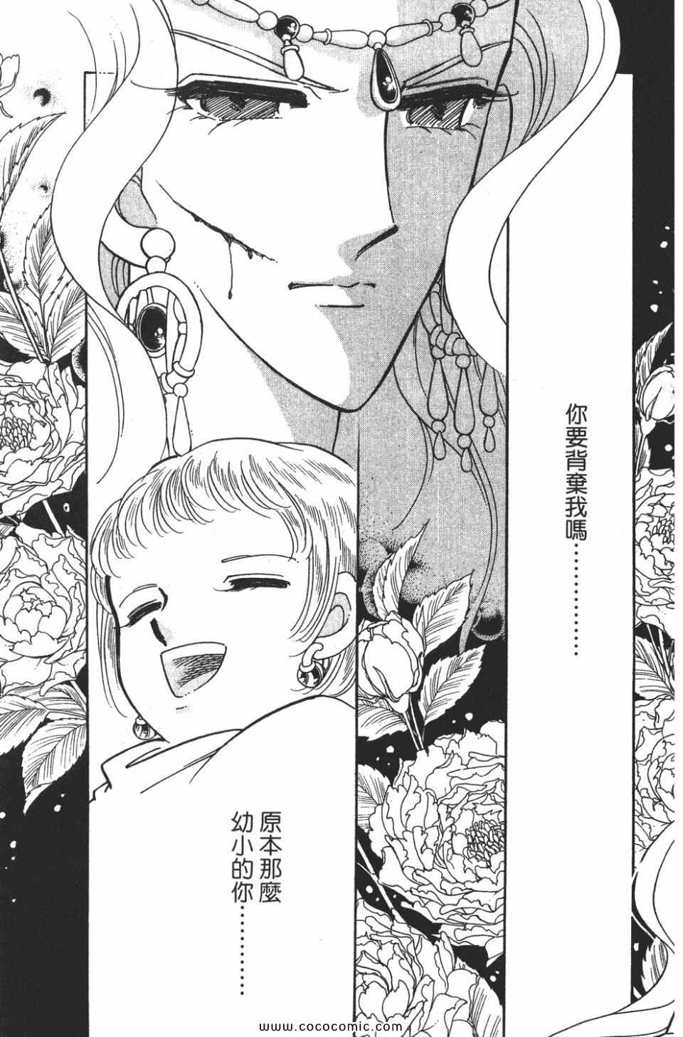 《天是红河岸》漫画最新章节第57卷免费下拉式在线观看章节第【141】张图片