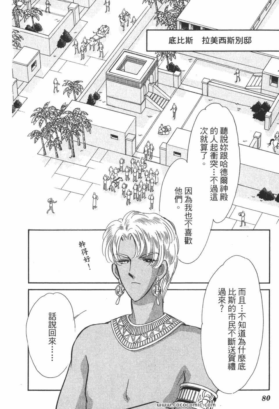 《天是红河岸》漫画最新章节第51卷免费下拉式在线观看章节第【80】张图片