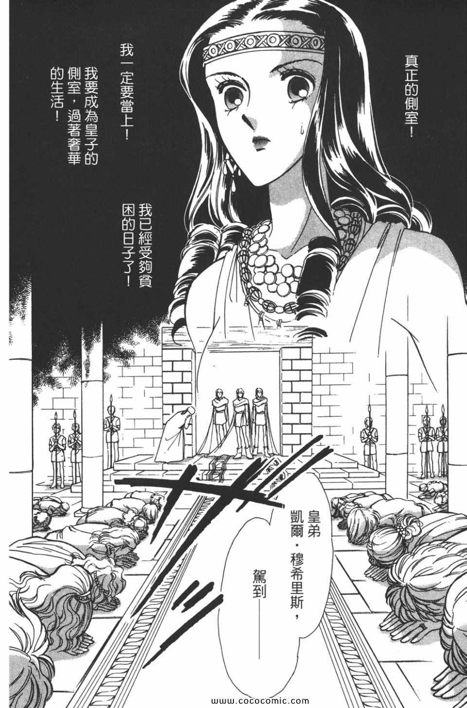 《天是红河岸》漫画最新章节第39卷免费下拉式在线观看章节第【68】张图片