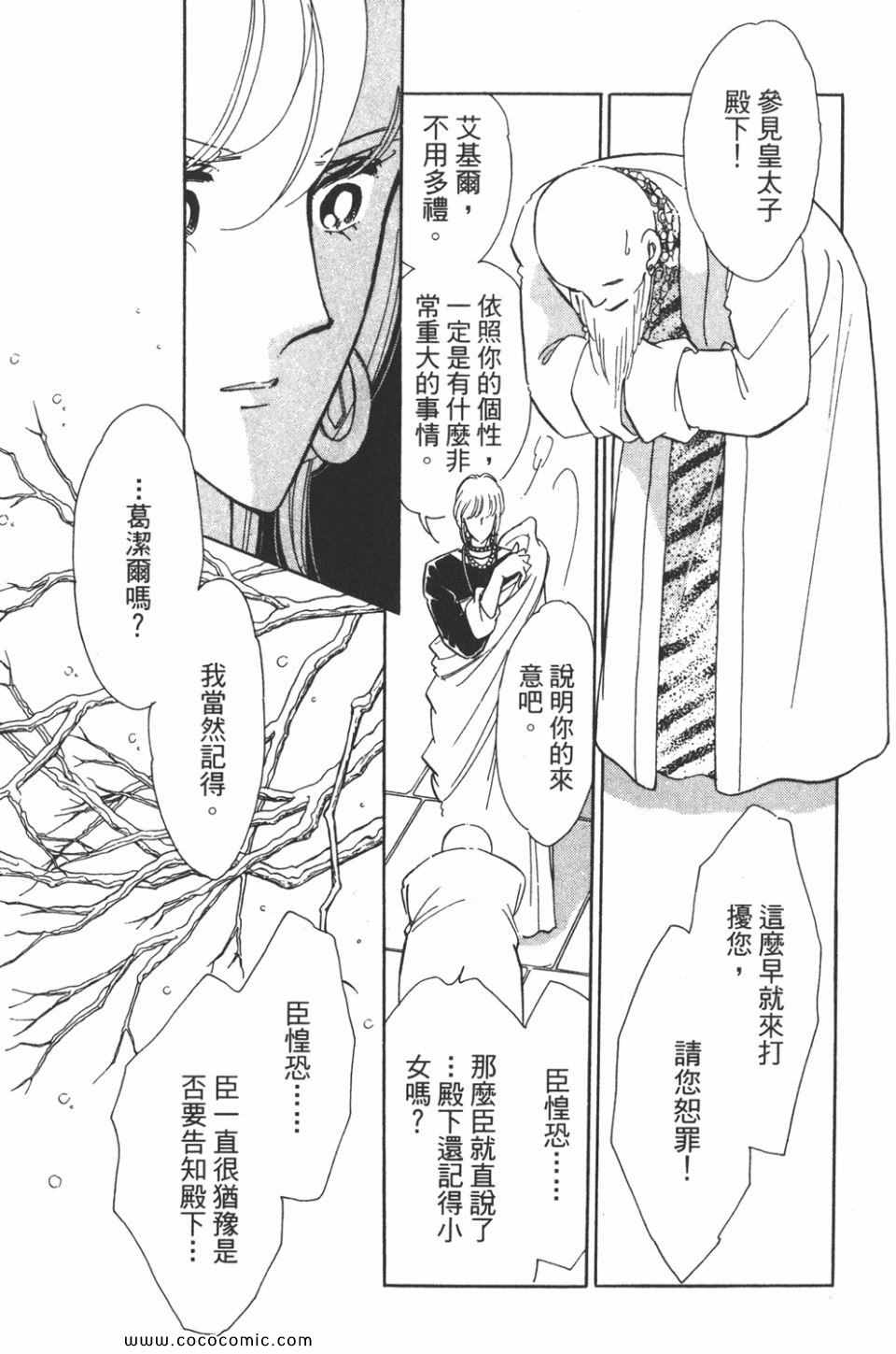 《天是红河岸》漫画最新章节第39卷免费下拉式在线观看章节第【155】张图片