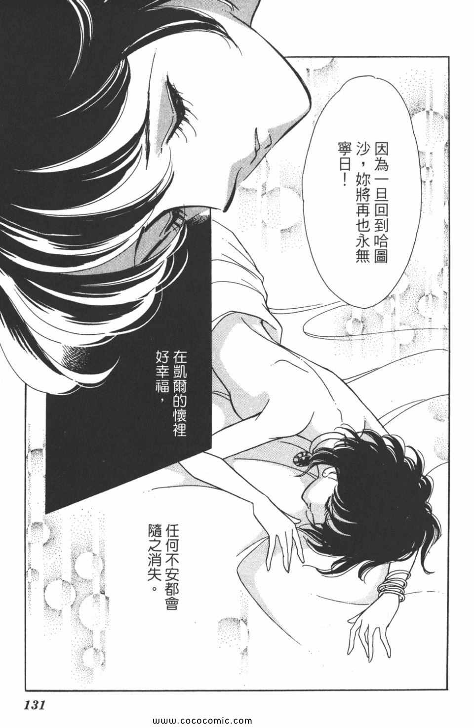 《天是红河岸》漫画最新章节第44卷免费下拉式在线观看章节第【131】张图片