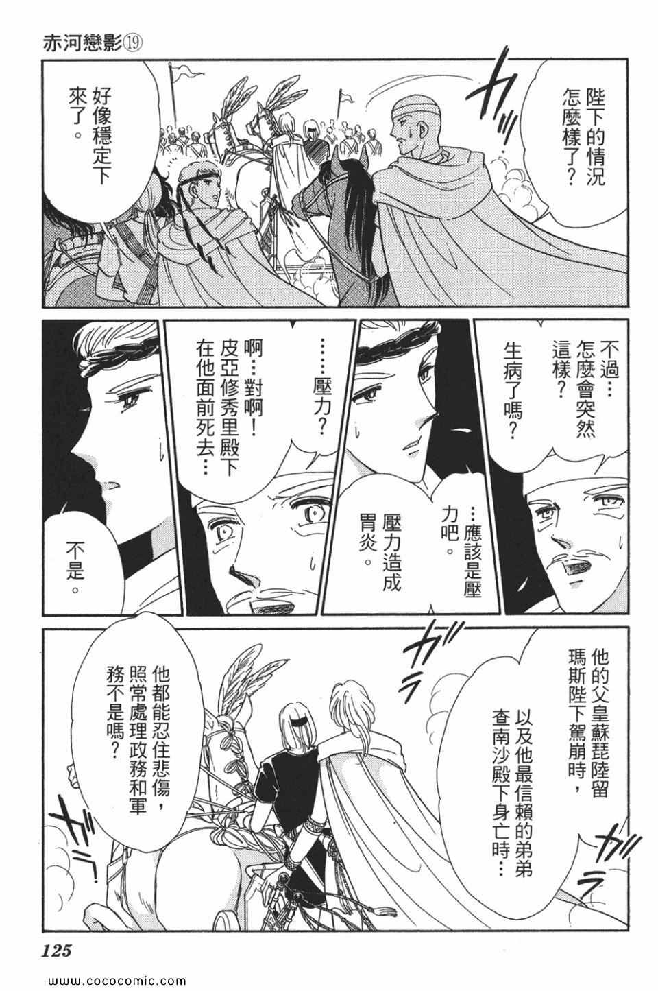 《天是红河岸》漫画最新章节第49卷免费下拉式在线观看章节第【125】张图片