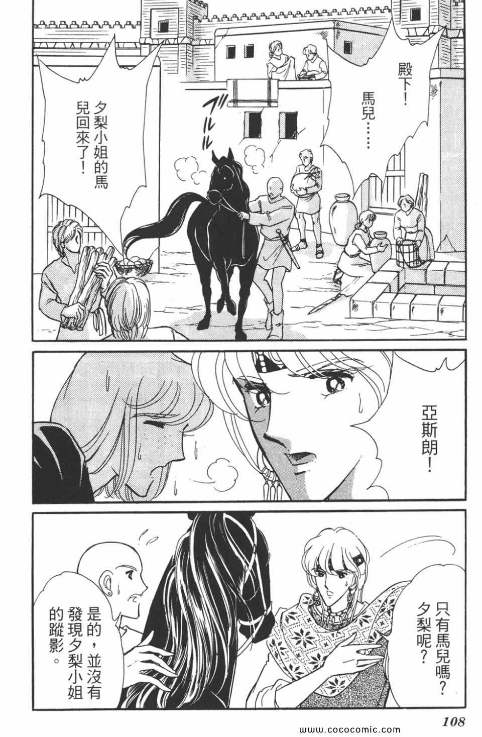 《天是红河岸》漫画最新章节第41卷免费下拉式在线观看章节第【108】张图片