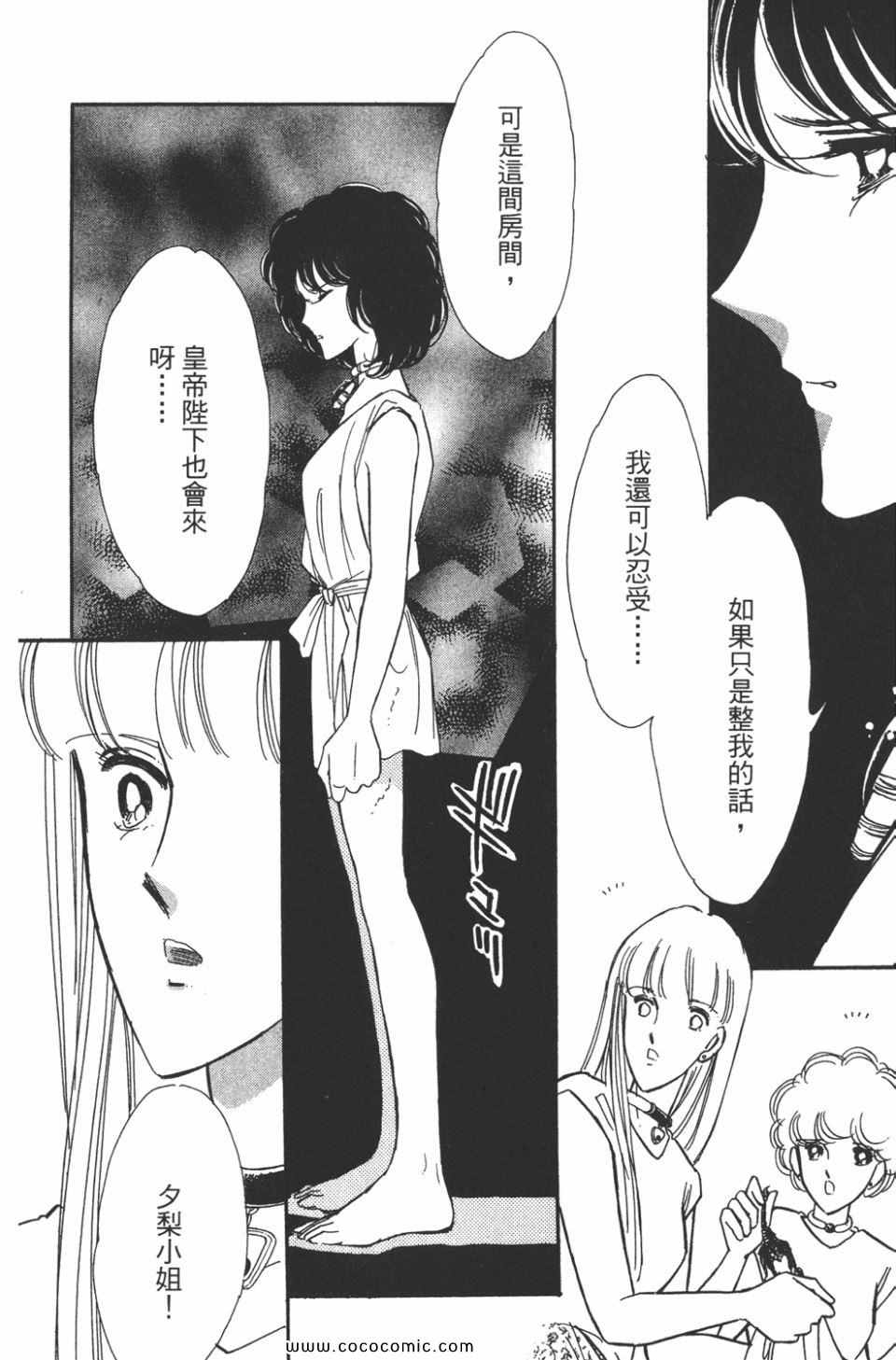 《天是红河岸》漫画最新章节第45卷免费下拉式在线观看章节第【40】张图片