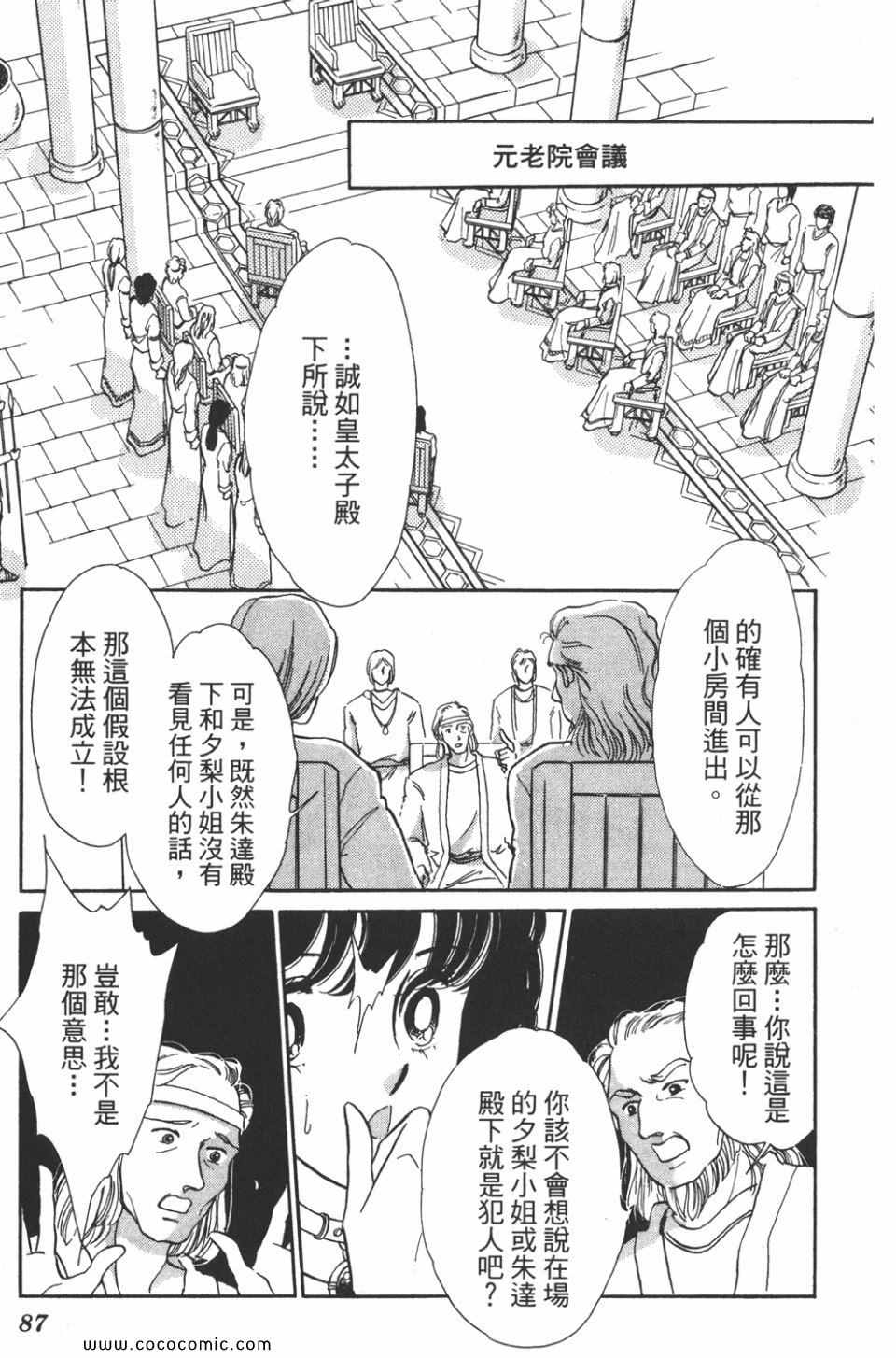 《天是红河岸》漫画最新章节第40卷免费下拉式在线观看章节第【87】张图片