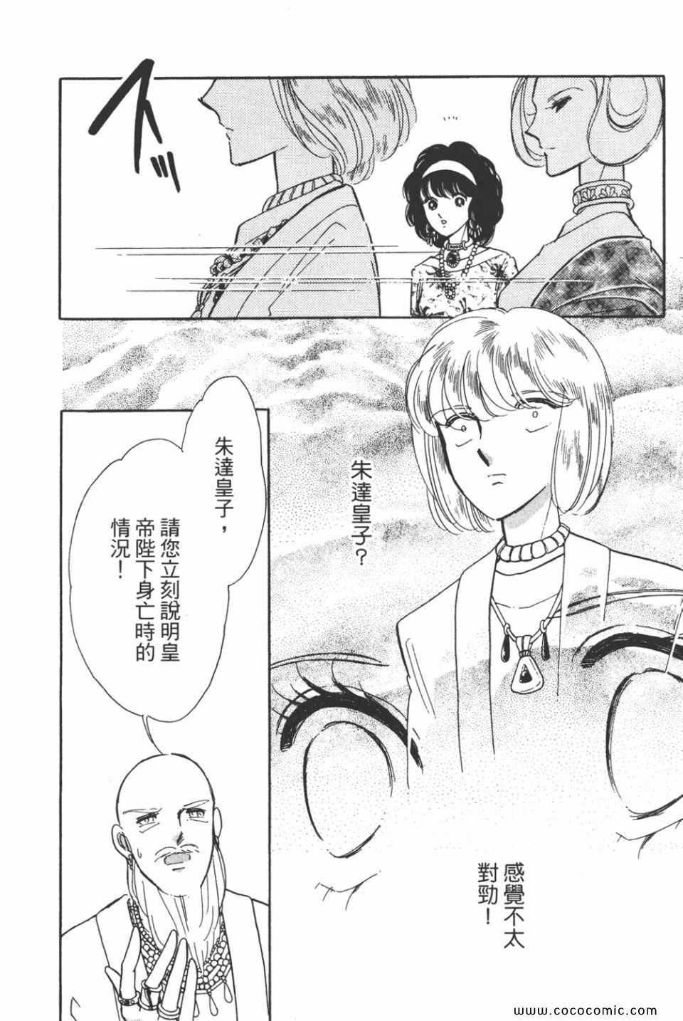 《天是红河岸》漫画最新章节第40卷免费下拉式在线观看章节第【90】张图片