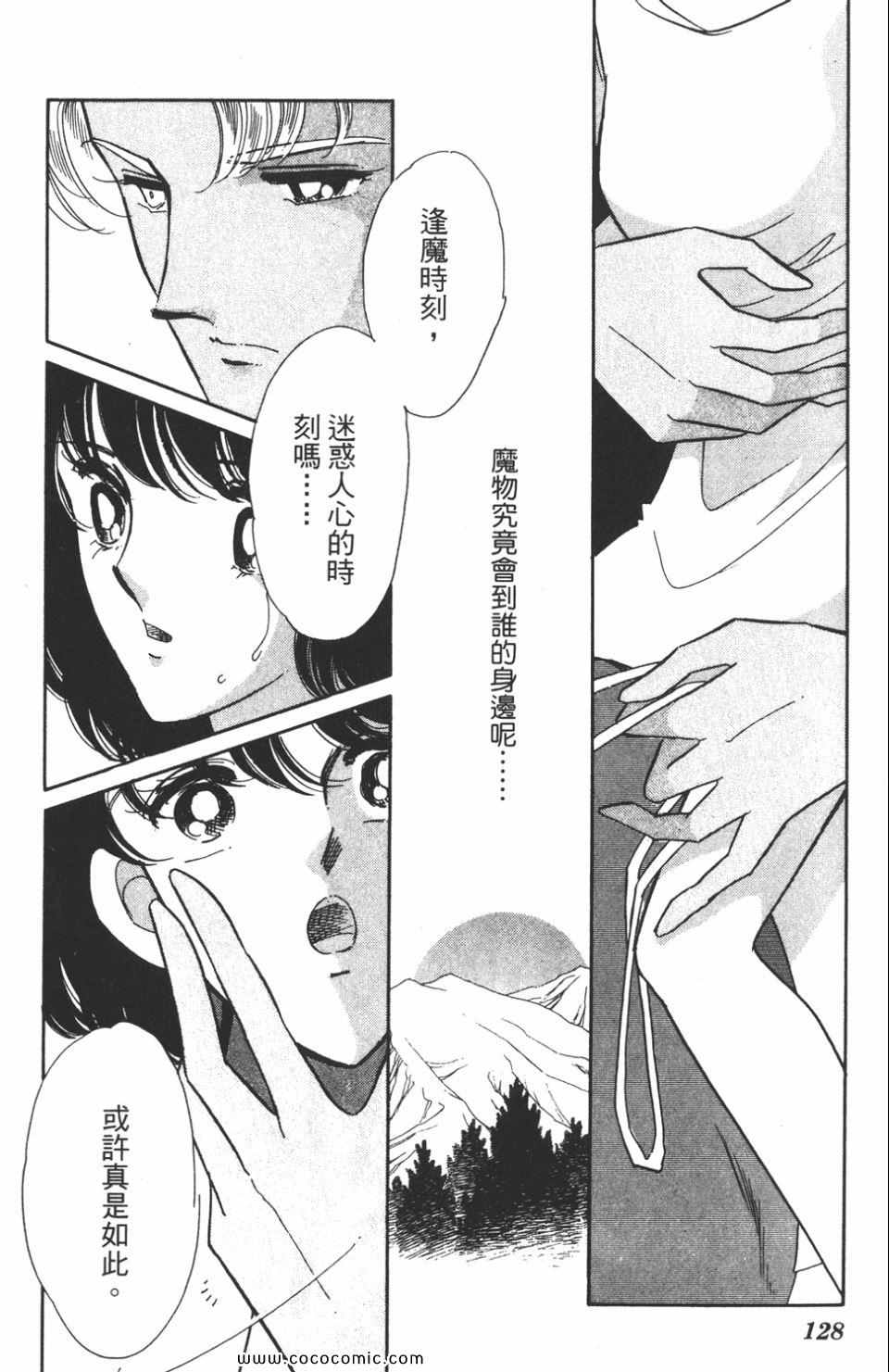 《天是红河岸》漫画最新章节第41卷免费下拉式在线观看章节第【128】张图片