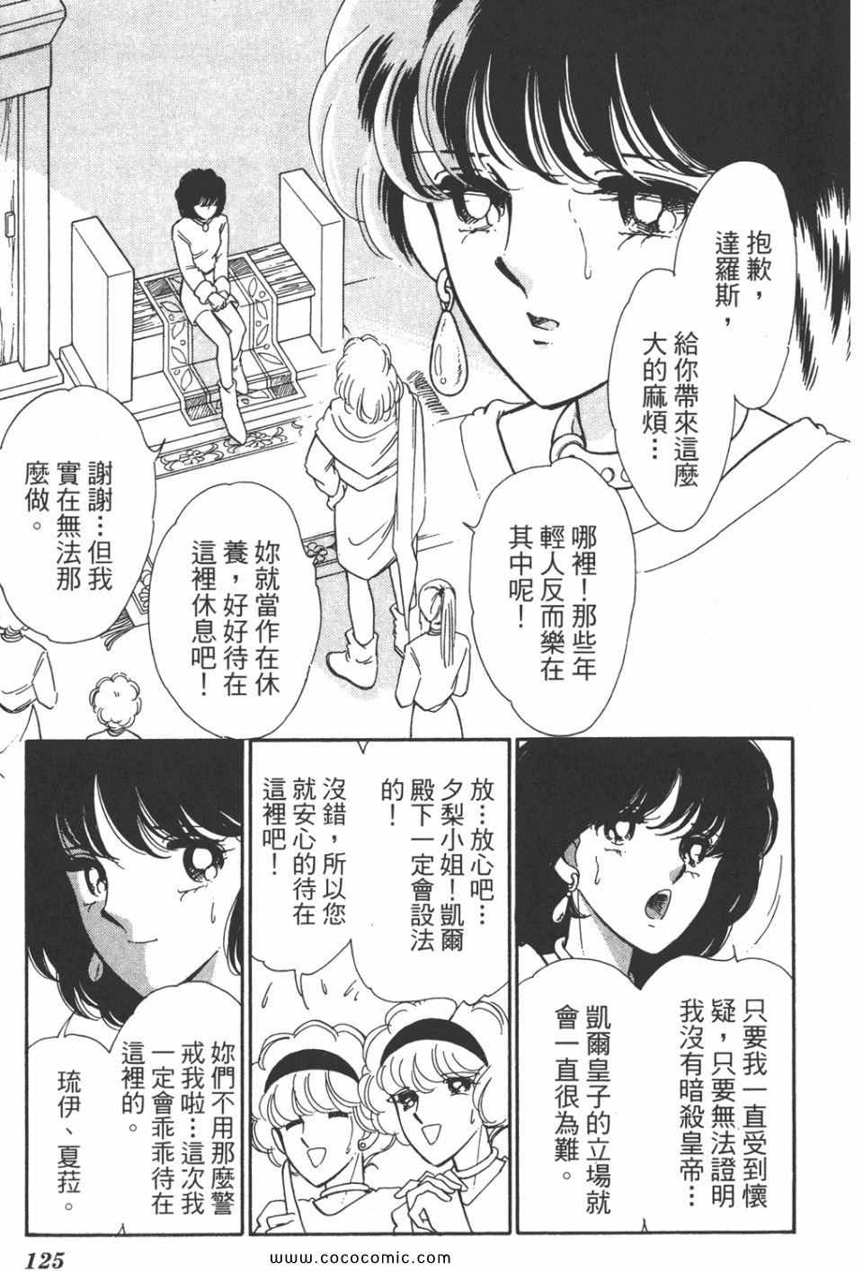 《天是红河岸》漫画最新章节第40卷免费下拉式在线观看章节第【125】张图片