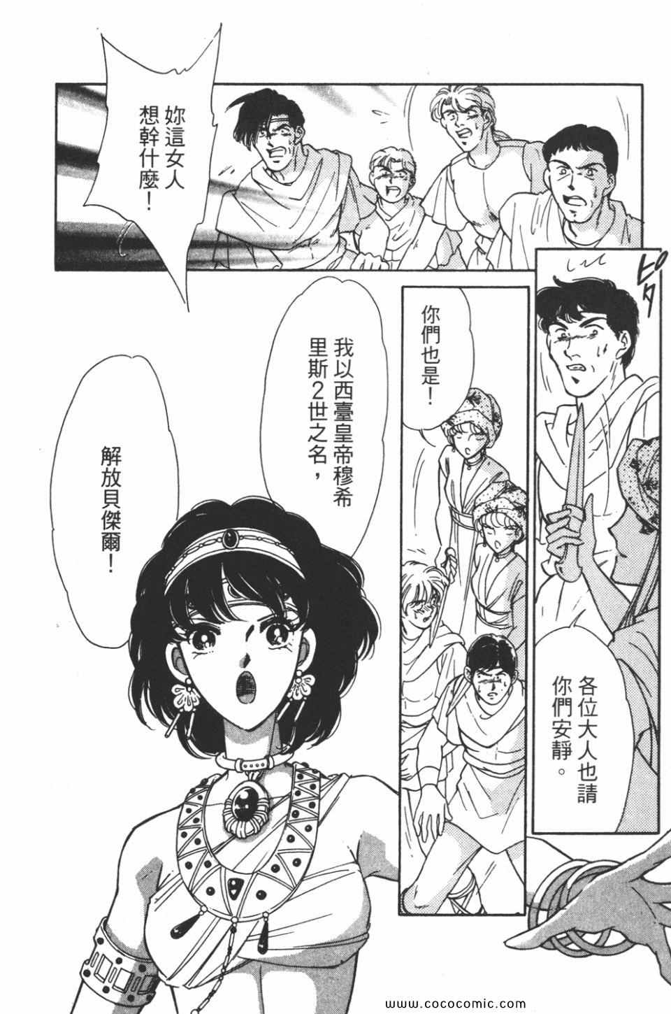 《天是红河岸》漫画最新章节第43卷免费下拉式在线观看章节第【58】张图片