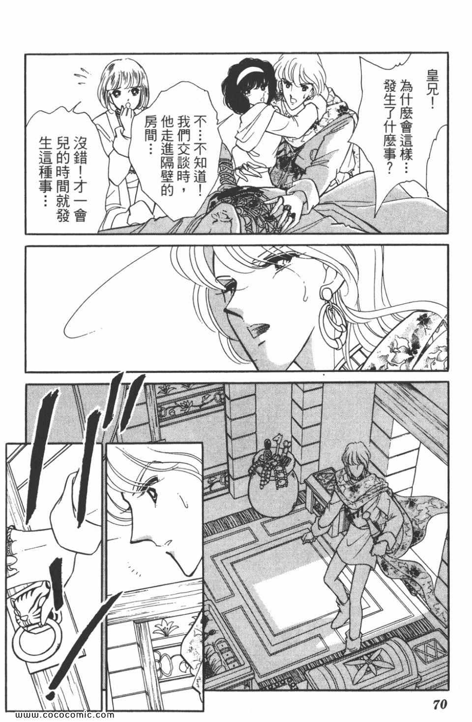 《天是红河岸》漫画最新章节第40卷免费下拉式在线观看章节第【70】张图片