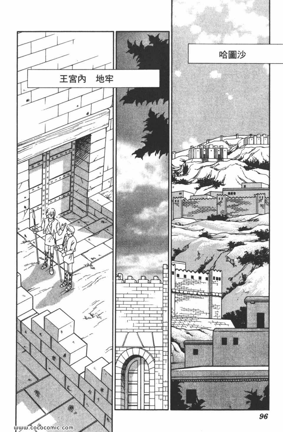 《天是红河岸》漫画最新章节第41卷免费下拉式在线观看章节第【96】张图片