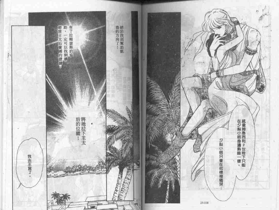 《天是红河岸》漫画最新章节第23卷免费下拉式在线观看章节第【57】张图片