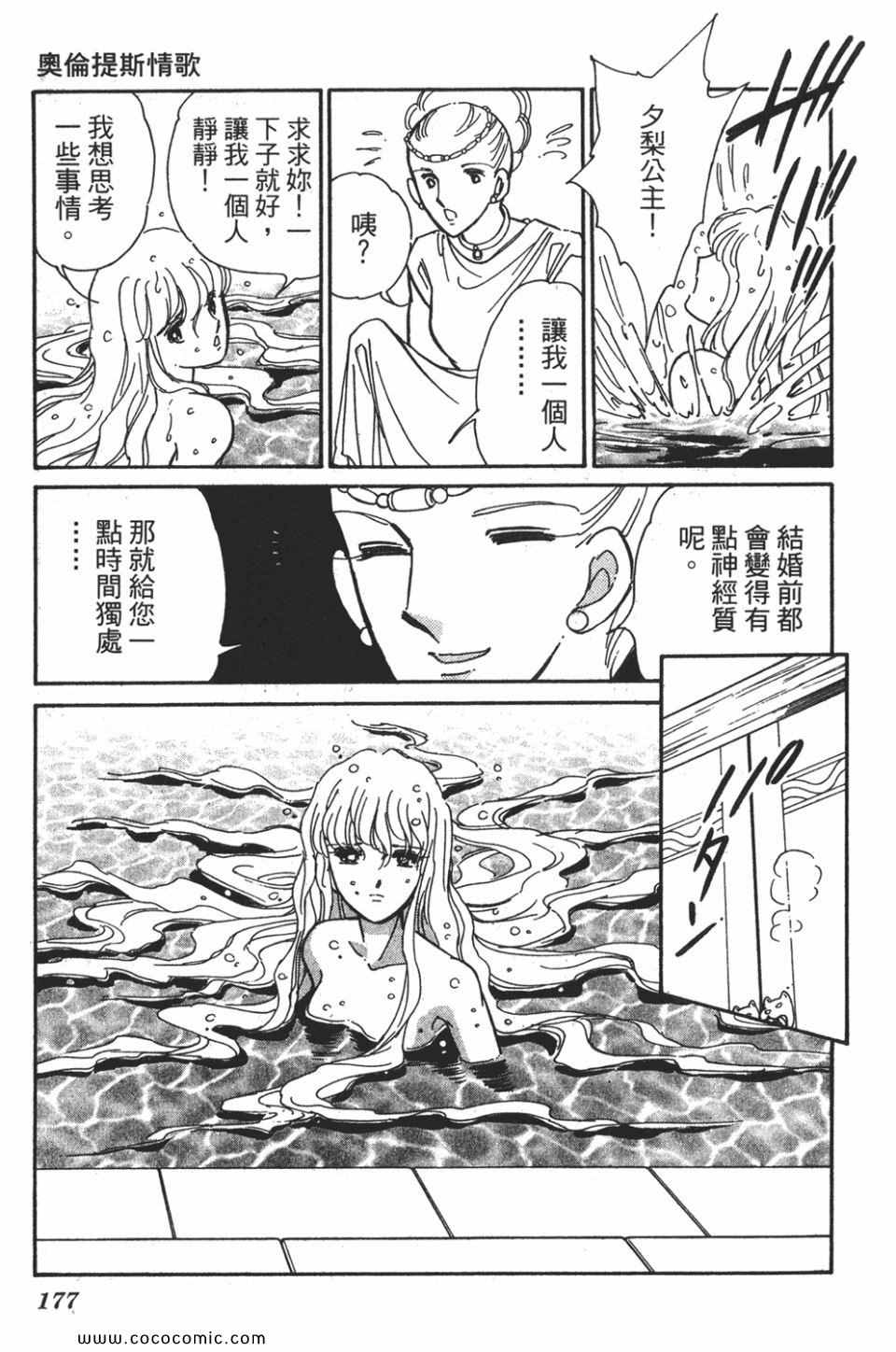 《天是红河岸》漫画最新章节第58卷免费下拉式在线观看章节第【179】张图片