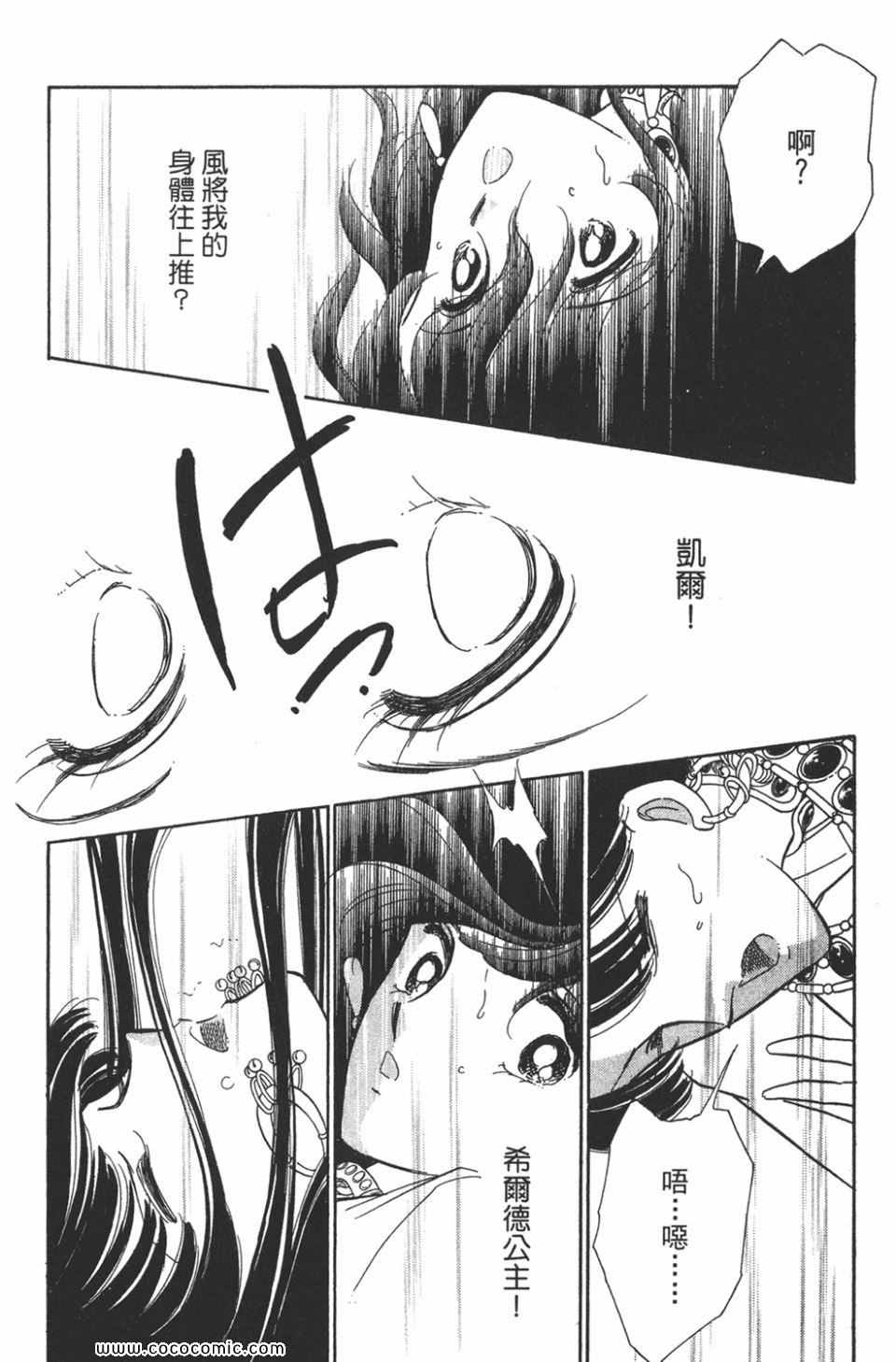 《天是红河岸》漫画最新章节第45卷免费下拉式在线观看章节第【184】张图片