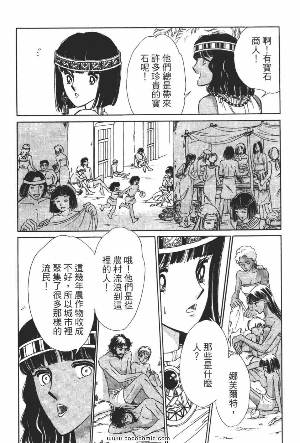 《天是红河岸》漫画最新章节第51卷免费下拉式在线观看章节第【58】张图片