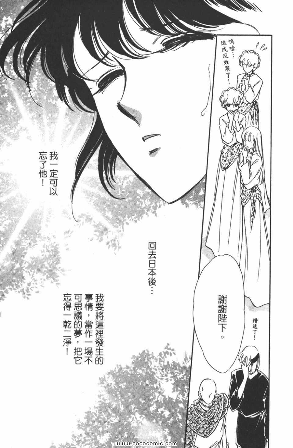 《天是红河岸》漫画最新章节第42卷免费下拉式在线观看章节第【119】张图片