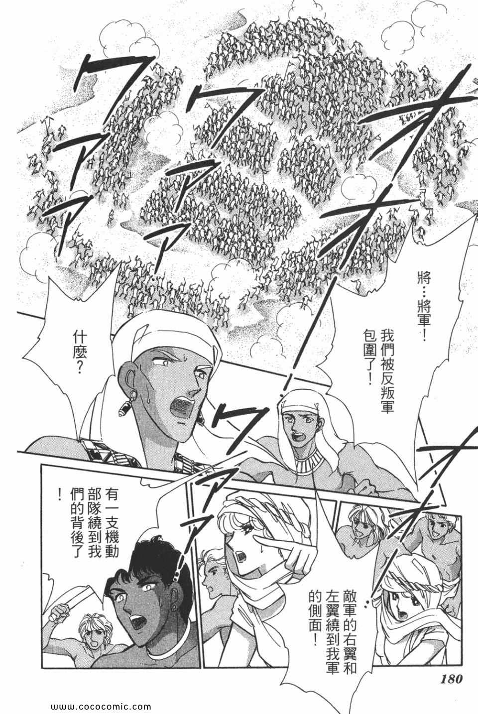 《天是红河岸》漫画最新章节第51卷免费下拉式在线观看章节第【180】张图片