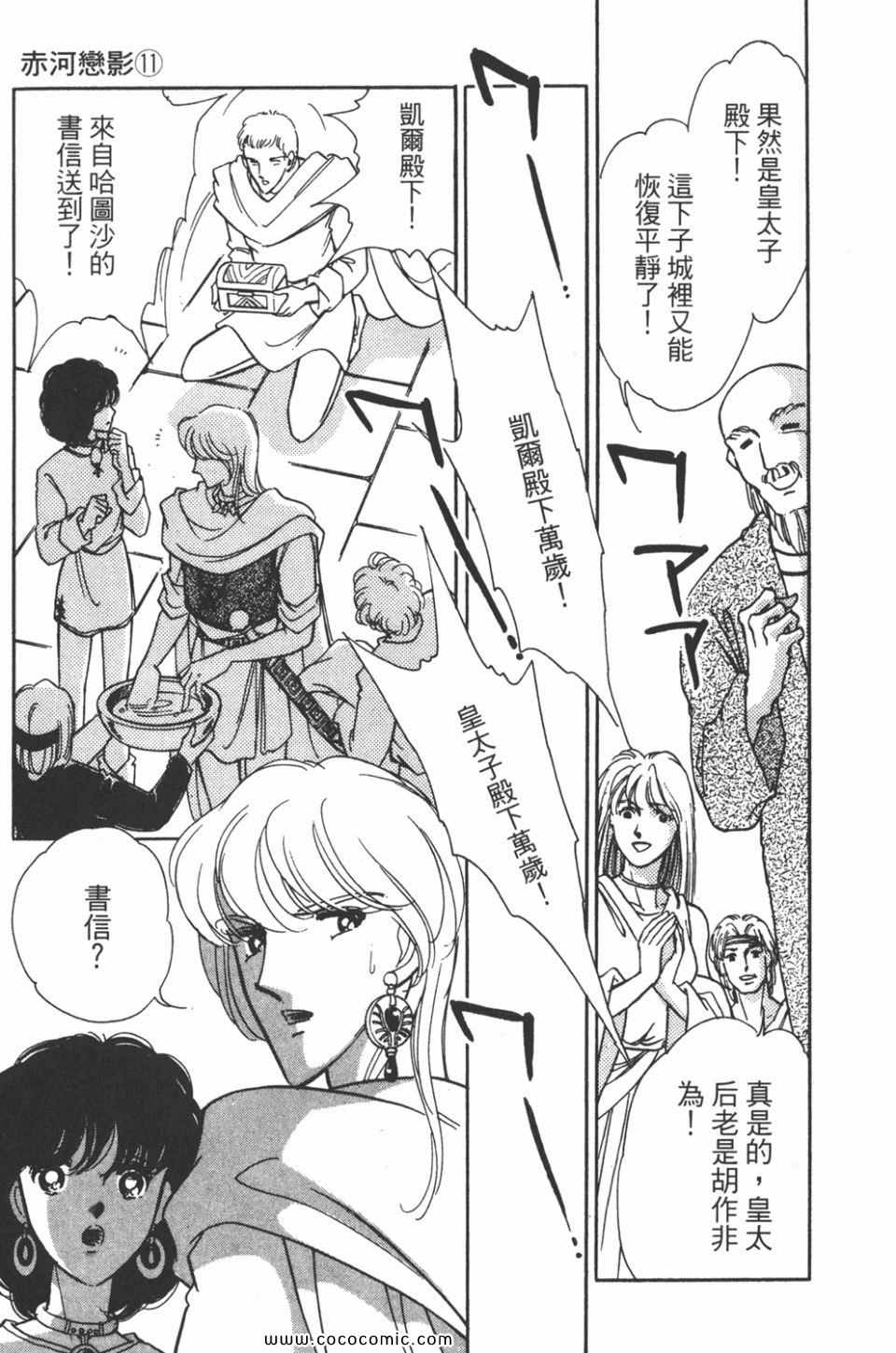 《天是红河岸》漫画最新章节第41卷免费下拉式在线观看章节第【171】张图片