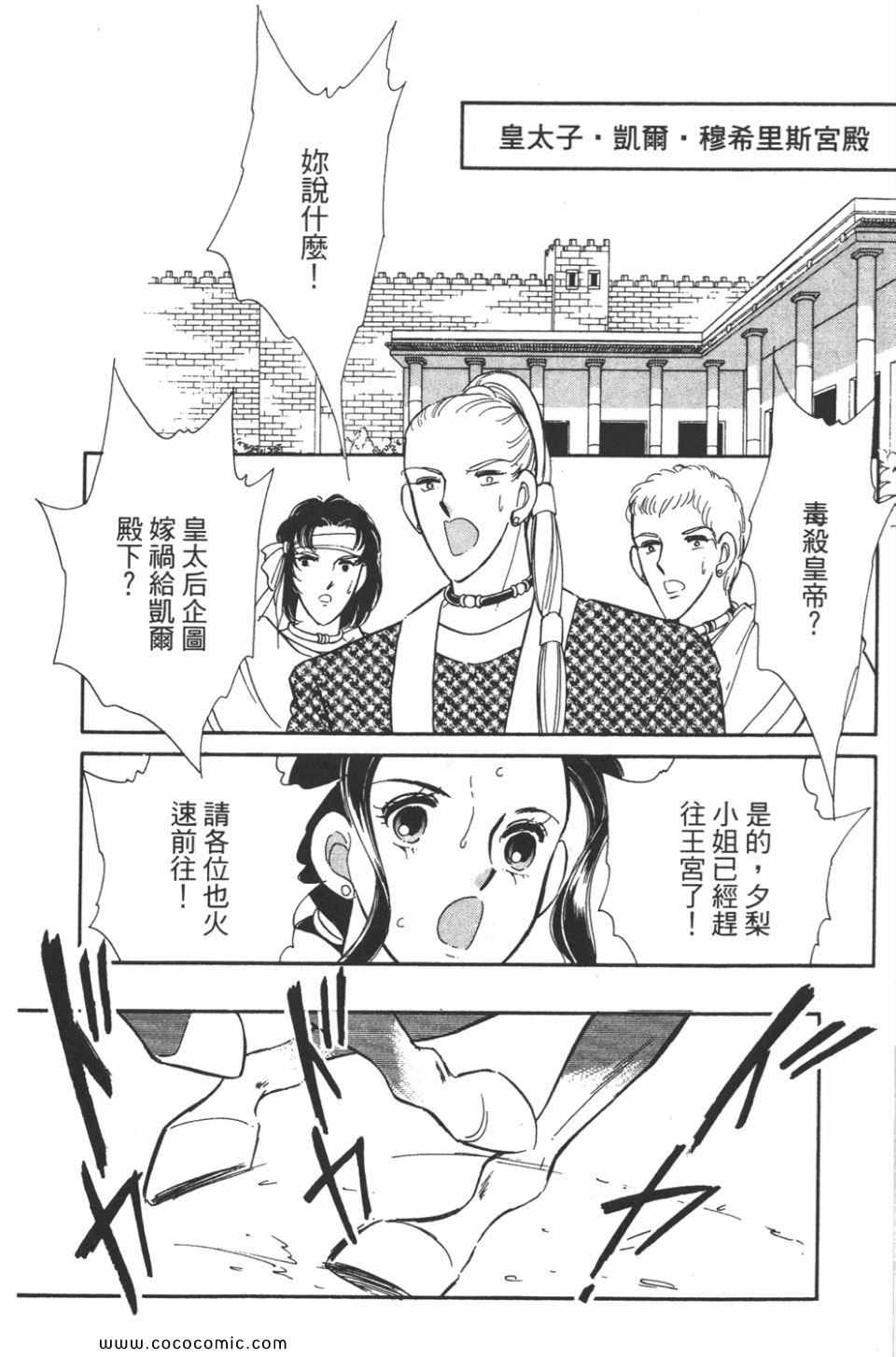 《天是红河岸》漫画最新章节第40卷免费下拉式在线观看章节第【44】张图片