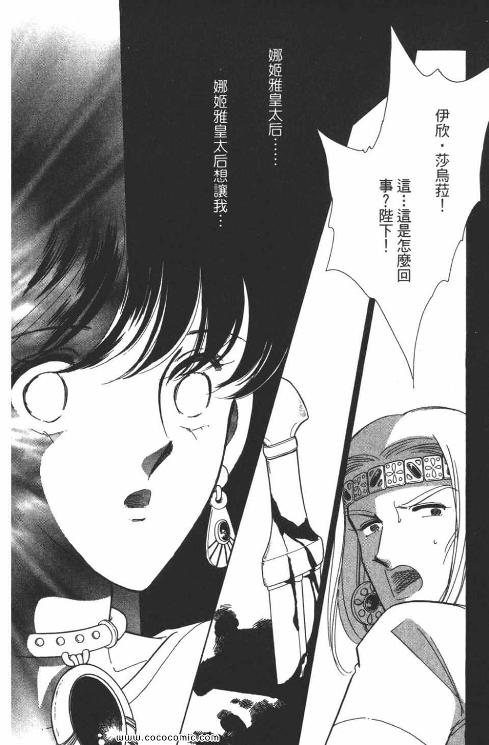 《天是红河岸》漫画最新章节第45卷免费下拉式在线观看章节第【126】张图片