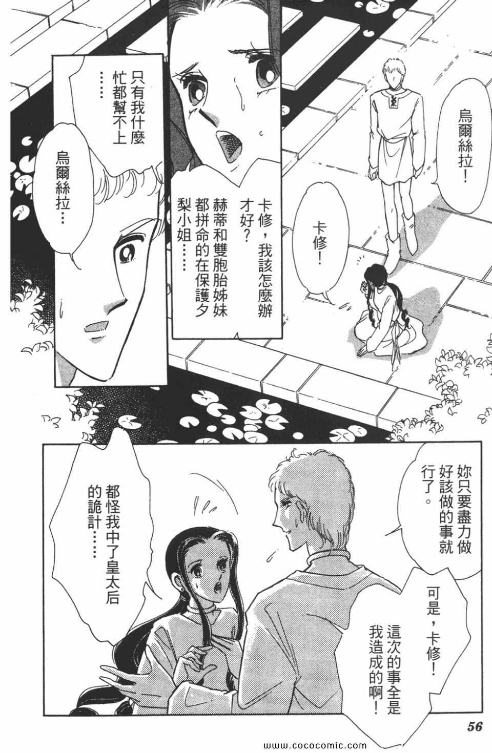 《天是红河岸》漫画最新章节第41卷免费下拉式在线观看章节第【56】张图片