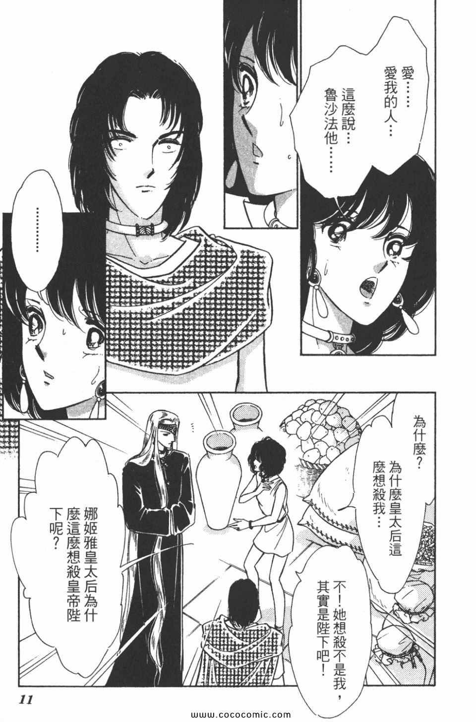 《天是红河岸》漫画最新章节第46卷免费下拉式在线观看章节第【11】张图片