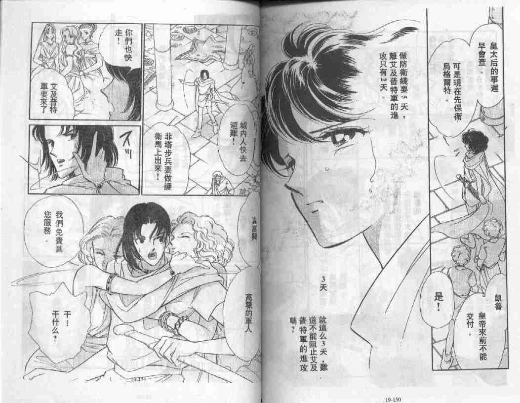 《天是红河岸》漫画最新章节第19卷免费下拉式在线观看章节第【71】张图片