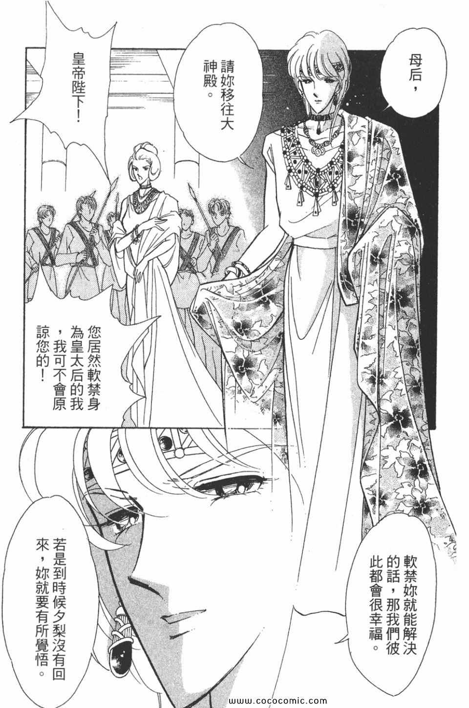 《天是红河岸》漫画最新章节第46卷免费下拉式在线观看章节第【53】张图片