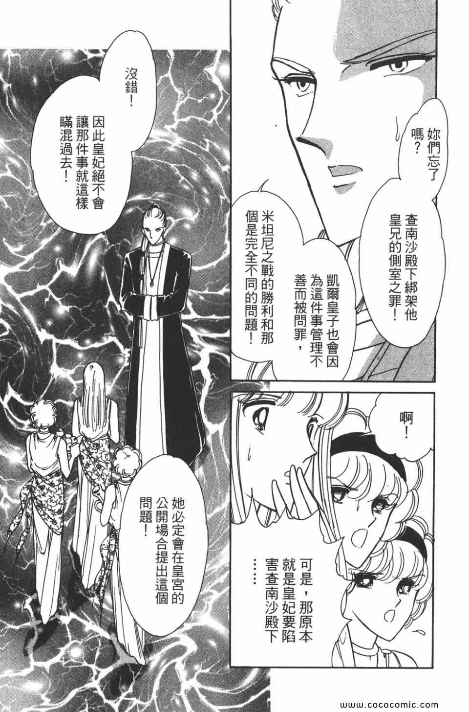 《天是红河岸》漫画最新章节第34卷免费下拉式在线观看章节第【73】张图片