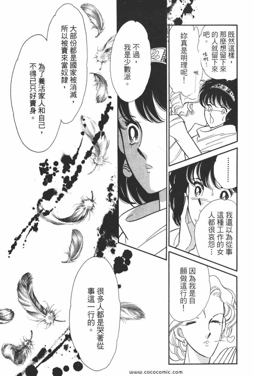 《天是红河岸》漫画最新章节第48卷免费下拉式在线观看章节第【17】张图片