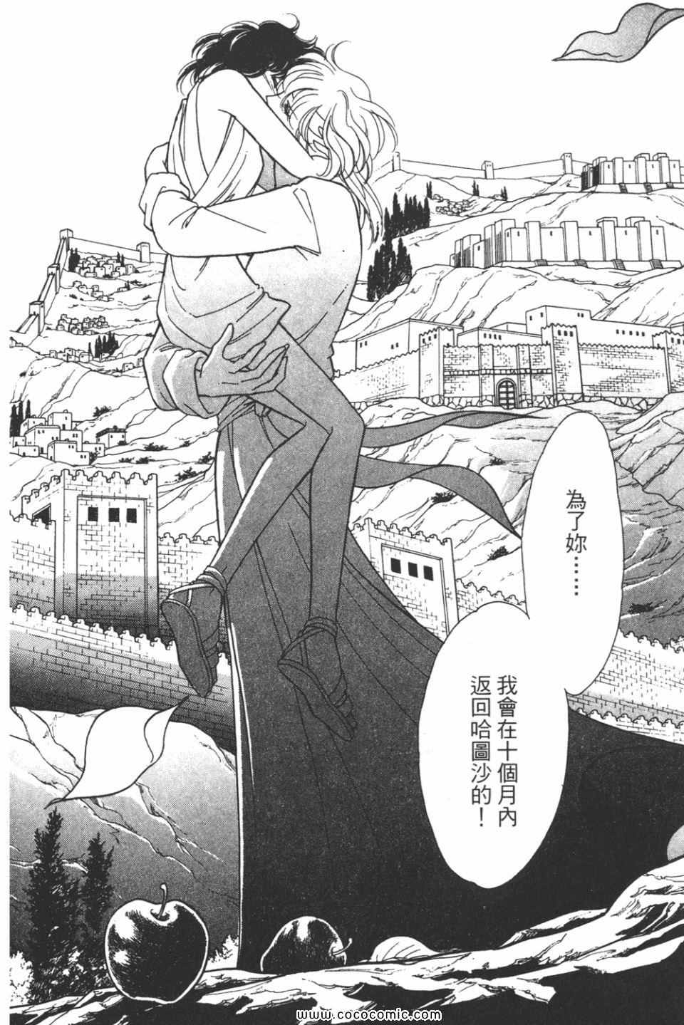 《天是红河岸》漫画最新章节第34卷免费下拉式在线观看章节第【154】张图片