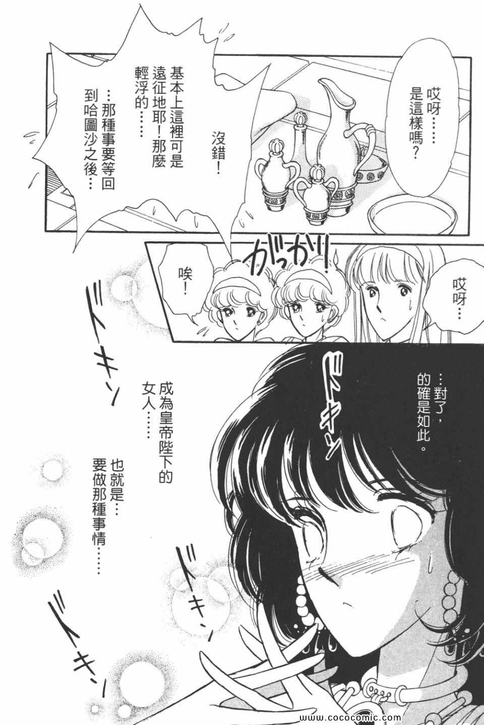 《天是红河岸》漫画最新章节第44卷免费下拉式在线观看章节第【76】张图片