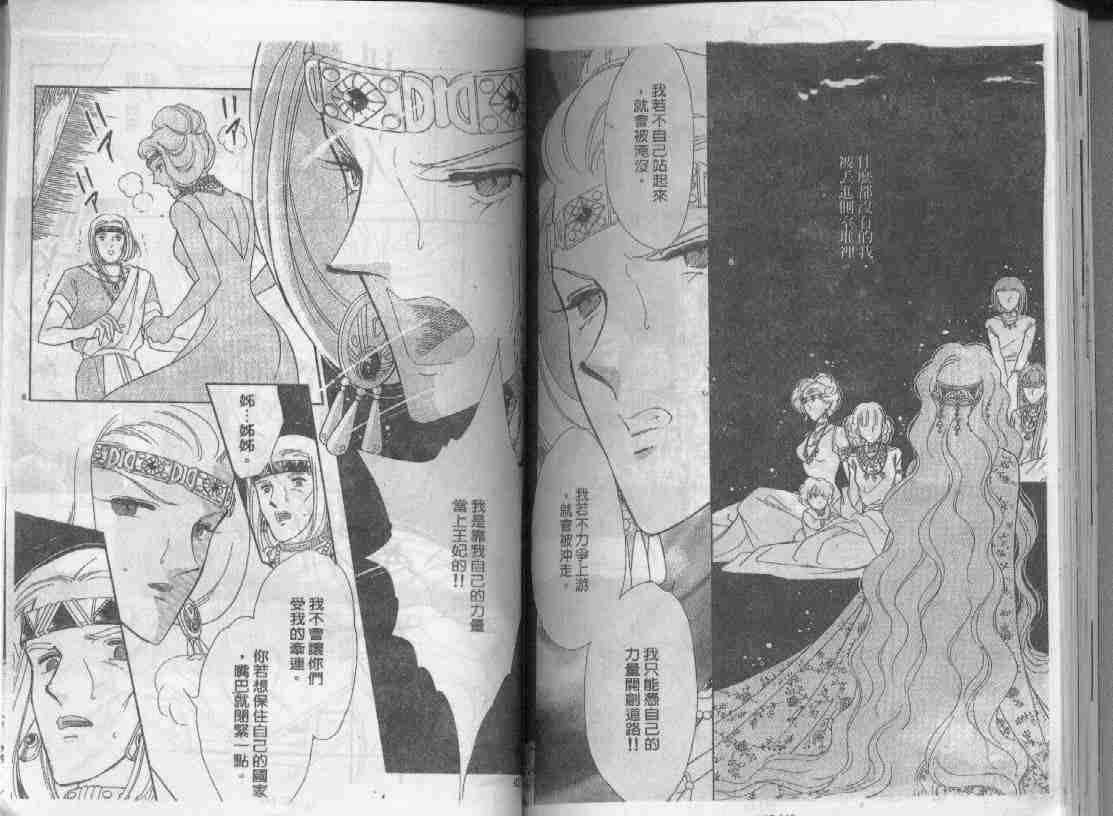 《天是红河岸》漫画最新章节第17卷免费下拉式在线观看章节第【67】张图片