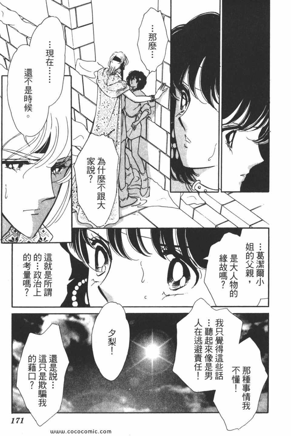 《天是红河岸》漫画最新章节第39卷免费下拉式在线观看章节第【171】张图片