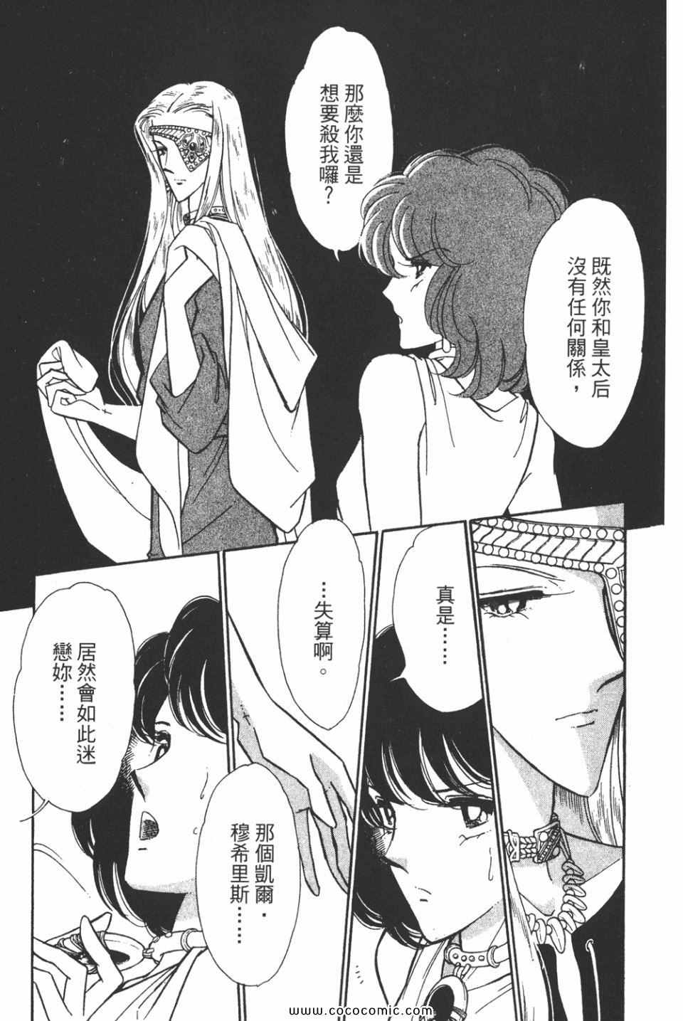 《天是红河岸》漫画最新章节第46卷免费下拉式在线观看章节第【49】张图片