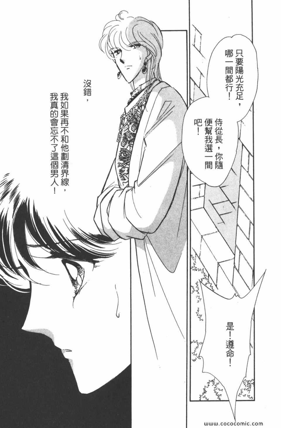 《天是红河岸》漫画最新章节第42卷免费下拉式在线观看章节第【79】张图片