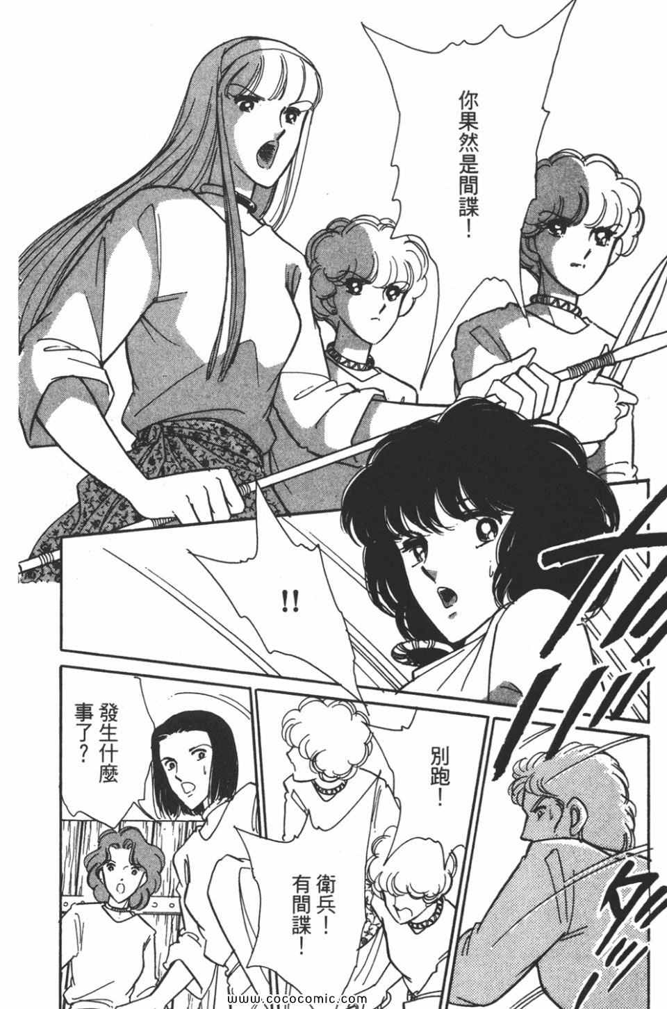 《天是红河岸》漫画最新章节第42卷免费下拉式在线观看章节第【148】张图片