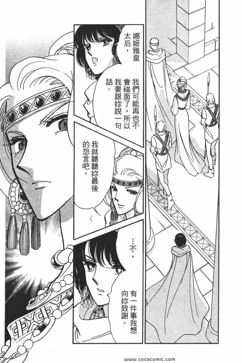 《天是红河岸》漫画最新章节第57卷免费下拉式在线观看章节第【171】张图片