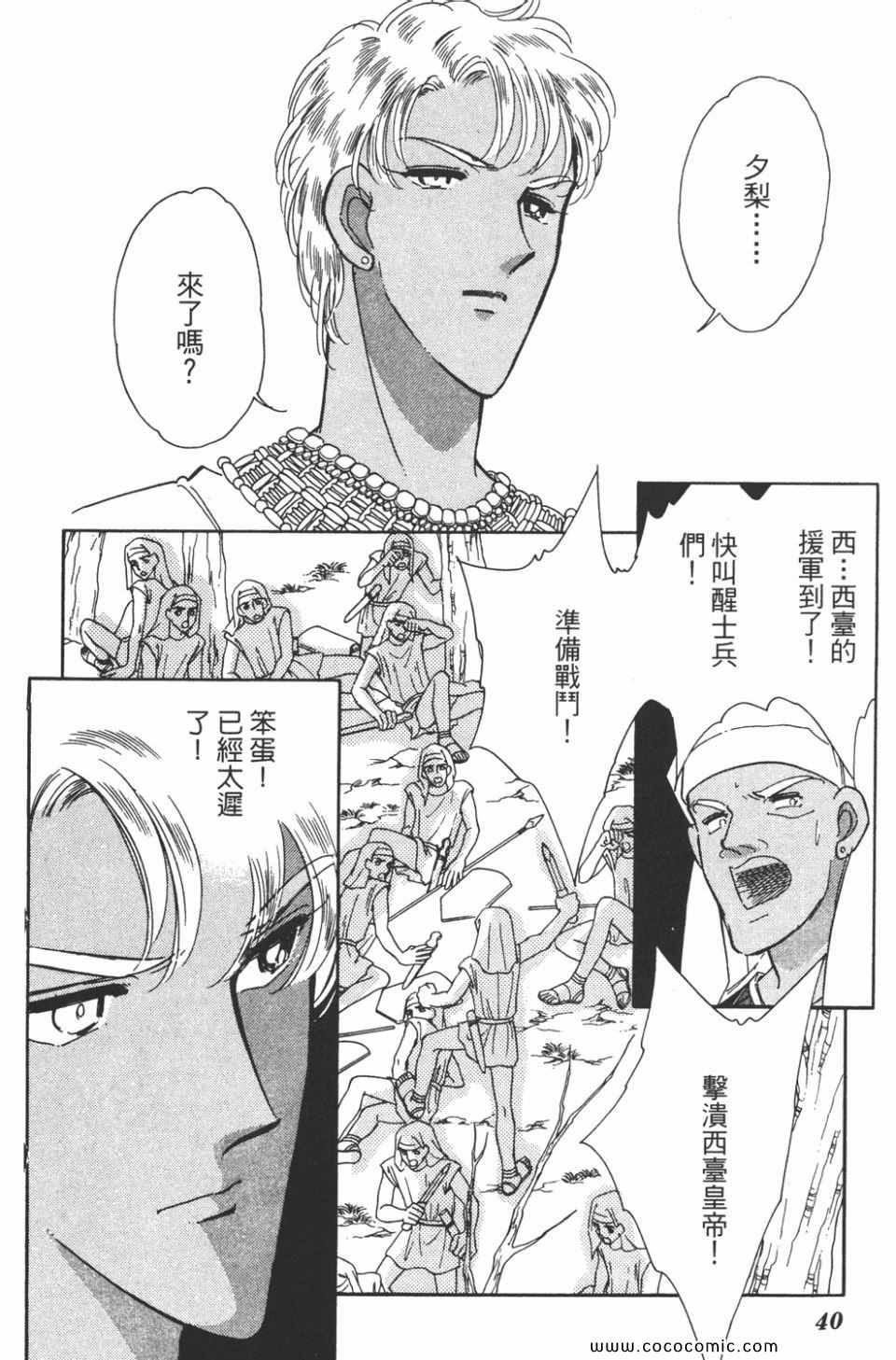 《天是红河岸》漫画最新章节第44卷免费下拉式在线观看章节第【40】张图片