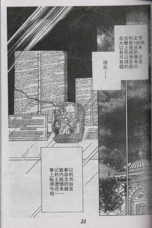 《天是红河岸》漫画最新章节番外篇（1）免费下拉式在线观看章节第【20】张图片