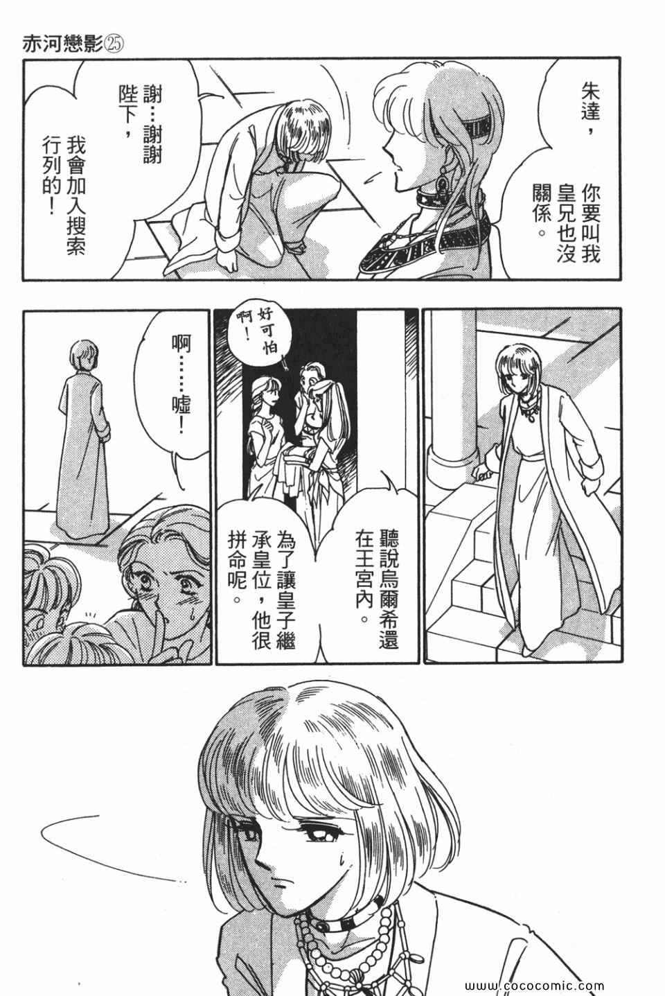 《天是红河岸》漫画最新章节第55卷免费下拉式在线观看章节第【111】张图片