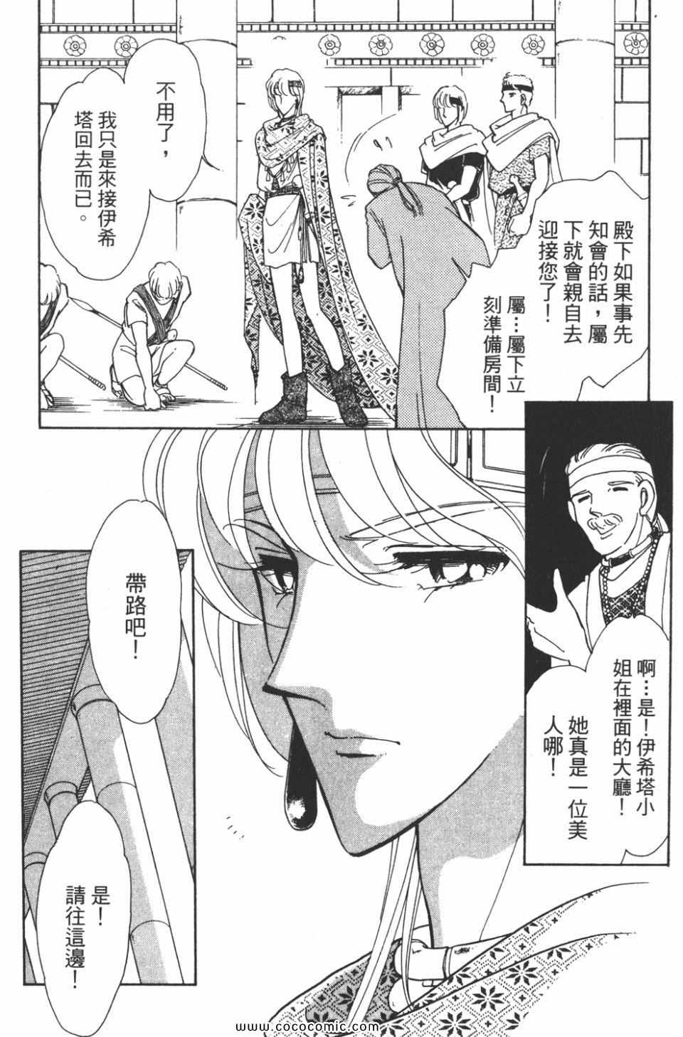 《天是红河岸》漫画最新章节第39卷免费下拉式在线观看章节第【66】张图片