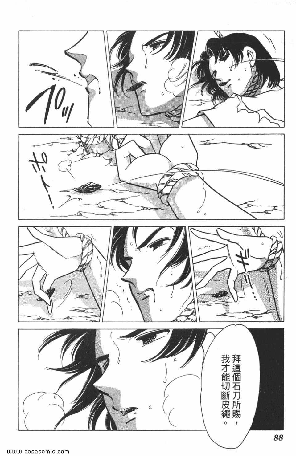 《天是红河岸》漫画最新章节第47卷免费下拉式在线观看章节第【88】张图片