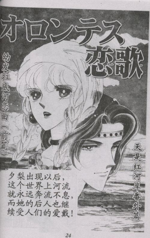 《天是红河岸》漫画最新章节番外篇（1）免费下拉式在线观看章节第【21】张图片